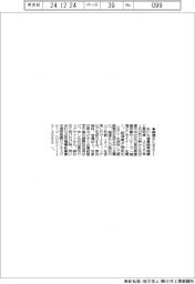 あいち産業振興機構と愛知県が越境ECセミナー
