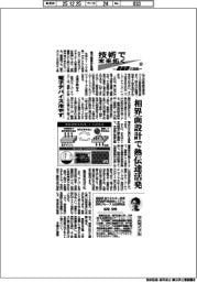 技術で未来拓く 産総研の挑戦(393)電子デバイス冷やす