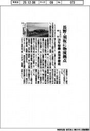 トラスコ中山、長野・須坂に物流倉庫 28年稼働 高効率徹底