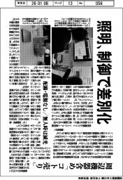 照明、制御で差別化 周辺機器含め「コト売り」