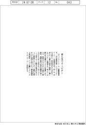 ニデックマシンツール、省人化で29日ウェビナー