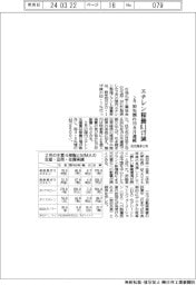 エチレン稼働 0.1ポイント減 90%割れ19カ月連続 石化協まとめ