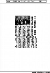 三重県信保協、10年一括保証制度創設 三十三銀と提携