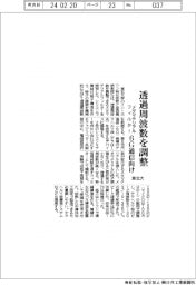 東北大、透過周波数調整できるメタマテリアルフィルター 6G通信向け