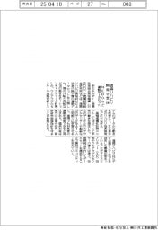 NEDOなど、遠隔リハビリ開発を支援 運動データセット提供