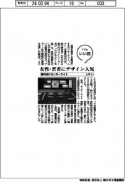 ファイルいい話/ムサシ 屋内向けセンサーライト