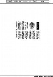 経営ひと言/VAIO・糸岡健社長「東南アに注目」