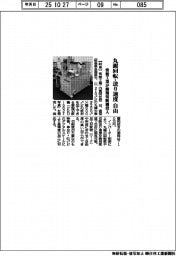 常盤工業、樹脂切断機投入 丸鋸回転・送り速度自由
