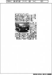 トヨタ、米国生産ハイランダーを来月全国発売