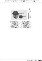 スケーター/やさしく洗髪 じょうろ型湯おけ