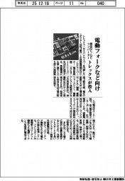 トレックス、電動フォークなど向け降圧DC/DCコンバーター