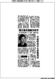インタビュー/燕三条地場産業振興センター理事長・滝沢亮氏 燕三条の団結力示す