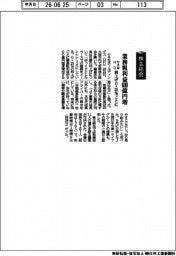 株主総会/りそなHD、業務粗利益600億円増 利上げ0・25%ごとに