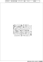 トプコン、グループ一丸で応援