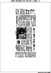 終活の時代(6)企業は「無常迅速」