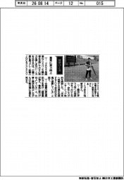 経営ひと言/三機工業社員・JOCネクストアスリートの小池智也さん「着実に実力向上」
