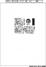 経営ひと言/日本HP・岡戸伸樹社長「15年越しの協業」