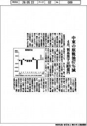 中東の原粗油67%減 4月、貿易黒字は3019億円