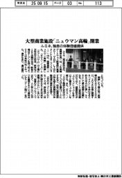 ルミネ、大型商業施設「ニュウマン高輪」開業 独自の体験価値提供