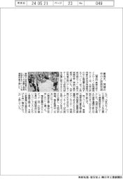 東海大、茨城の中小製造業と技術交流