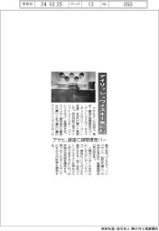 アイリッシュウイスキー楽しむ アサヒ、銀座に期間限定バー