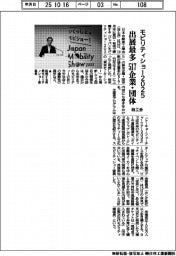 モビリティショー2025、出展最多517企業・団体 自工会発表