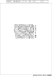 旭化成、EV用センサー増産