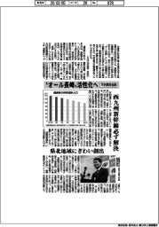 “オール長崎”活性化へ、平田県政始動 西九州新幹線必ず解決