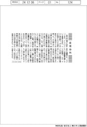 産業春秋/酒も法もザルは疎まれる