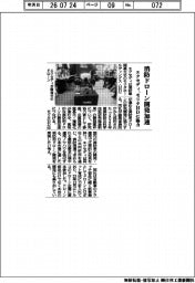 エクセディ、消防ドローン開発加速 モリタHDに協力