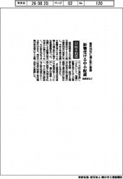 令和8年熊本地震/経産省など、業界団体に適正取引要請 影響受ける中小配慮