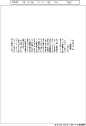 住友ゴム、ガス管事業撤退 25年3月末