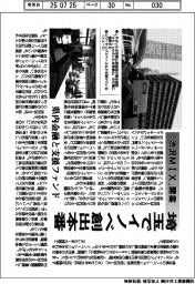 埼玉県、「渋沢MIX」開業 イノベ創出本番