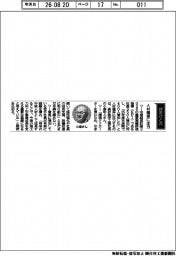 経営ひと言/高砂熱学工業・小島和人社長「人材確保に注力」