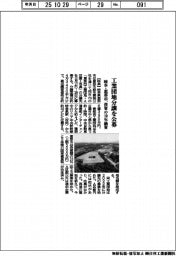 岐阜・恵那市、工業団地分譲を公募 投資の10%融資