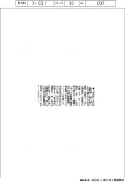 愛知県、「環境塾」体験のオープン講座