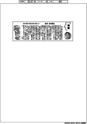 横顔/掛川金属工業会会長に就任した高田直由樹氏