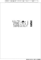 三栄建築設計、社長に千葉理恵氏