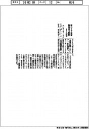 IIJ、海外IT資産の脆弱性診断サービス