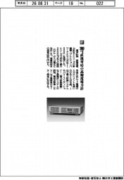 横河計測/2000ボルト直流対応の高精度電力計