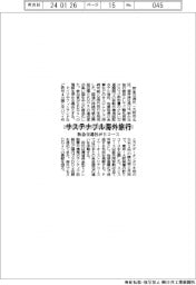 サステナブル海外旅行 阪急交通社が5コース