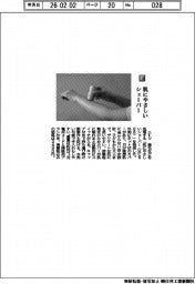 ニトリ/肌にやさしいシェーバー