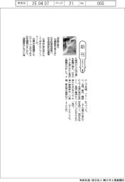新刊/日本政策投資銀行、日本経済研究所編著『持続可能な水道経営を考える』