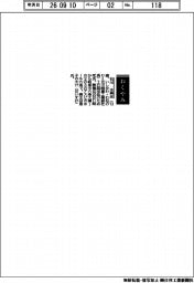 【おくやみ】石川主典氏(元川崎重工業副社長)