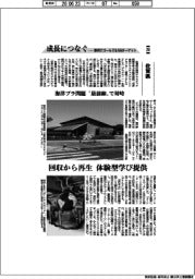 成長につなぐ-事例17ゴールズ&169ターゲット(288)佐賀県