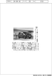 ステランティスジャパン/ミリ波レーダー追加 プジョー「リフター」
