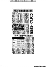 群馬で「変種変量生産」進化 スバル、EV・内燃混流