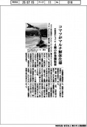 コマツ、マルチ解体仕様 中型油圧ショベル 4種の作業機装着