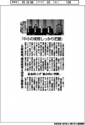 日銀総裁 関西経済4団体と懇談会 「中小の実情しっかり把握」
