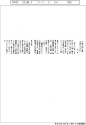 三賀 自社展工具など22社、来月